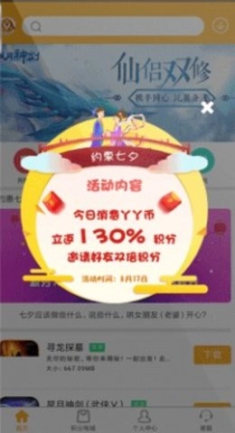 丫丫玩(3)