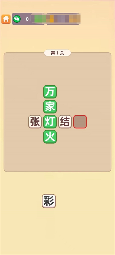成语探险队图2