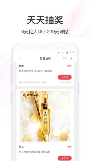 聚美优品最新版(3)
