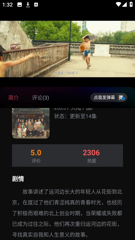 闪影视界 (3)