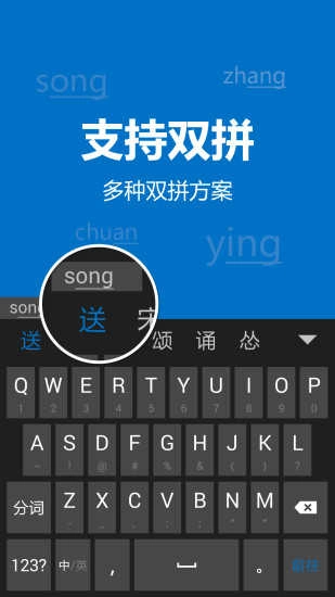 微软拼音输入法 图1