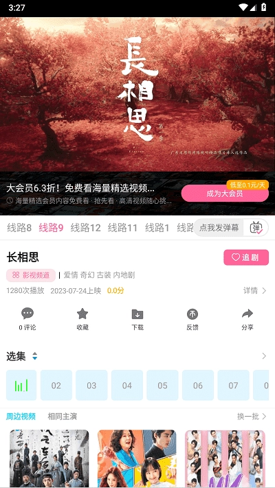 旗星影视 (1)