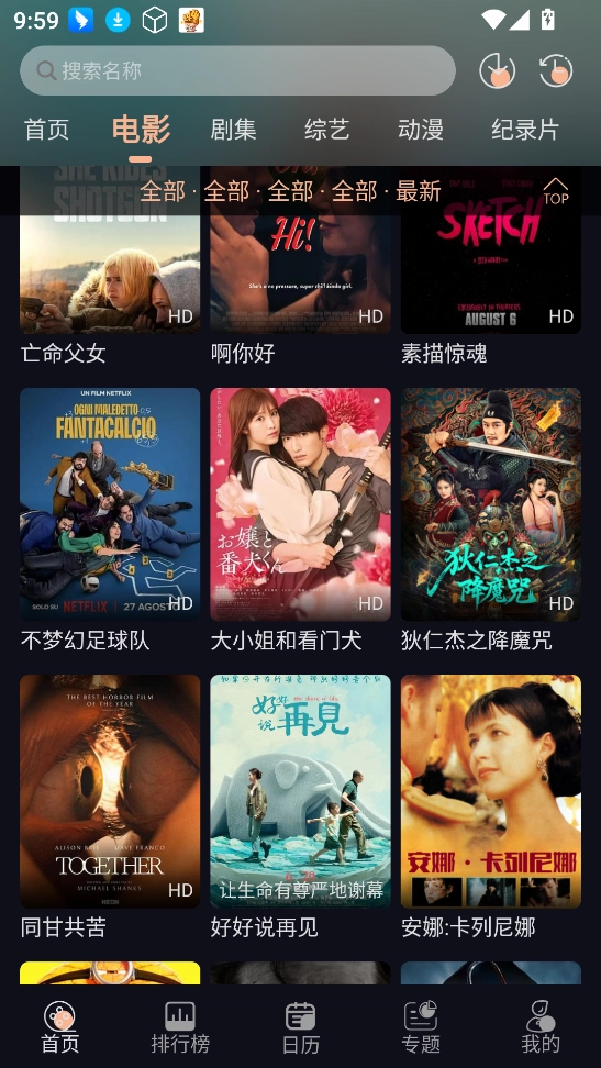 橙飞4K 手机正版图1