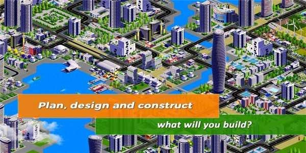 设计城市2图3