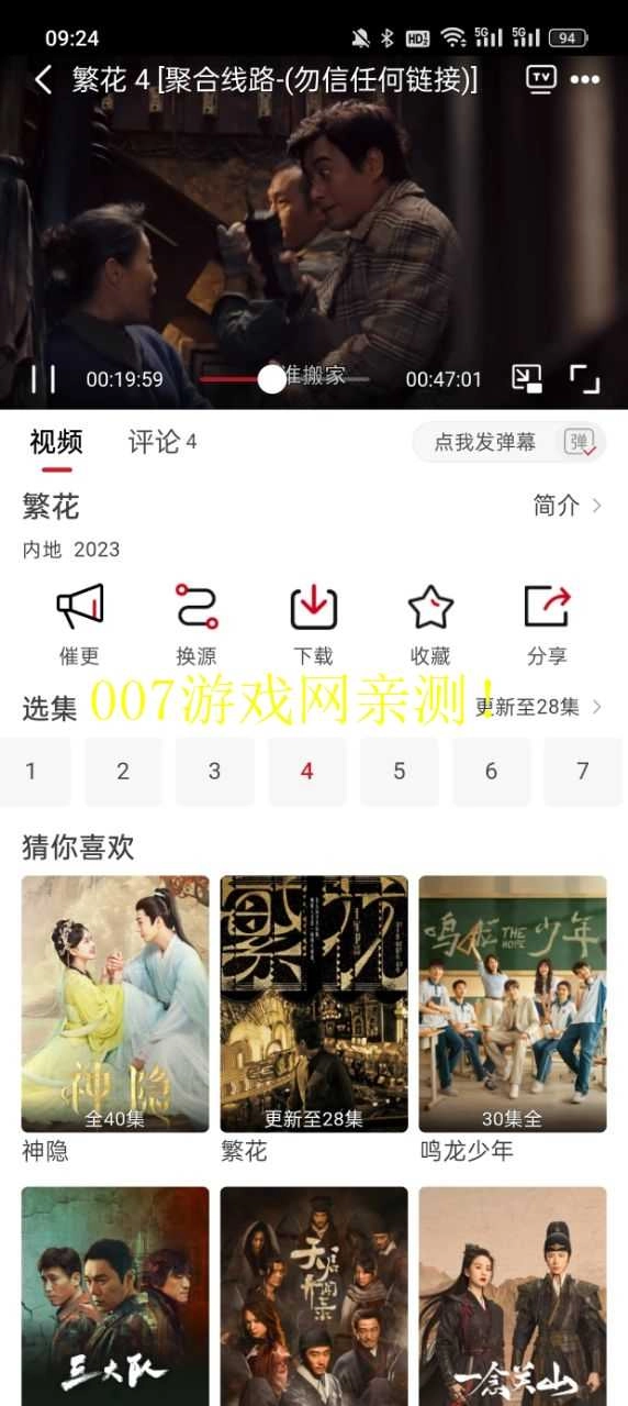 麻花视频 截图2