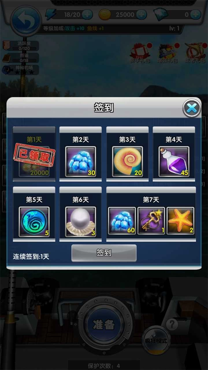 野外探险大师图2