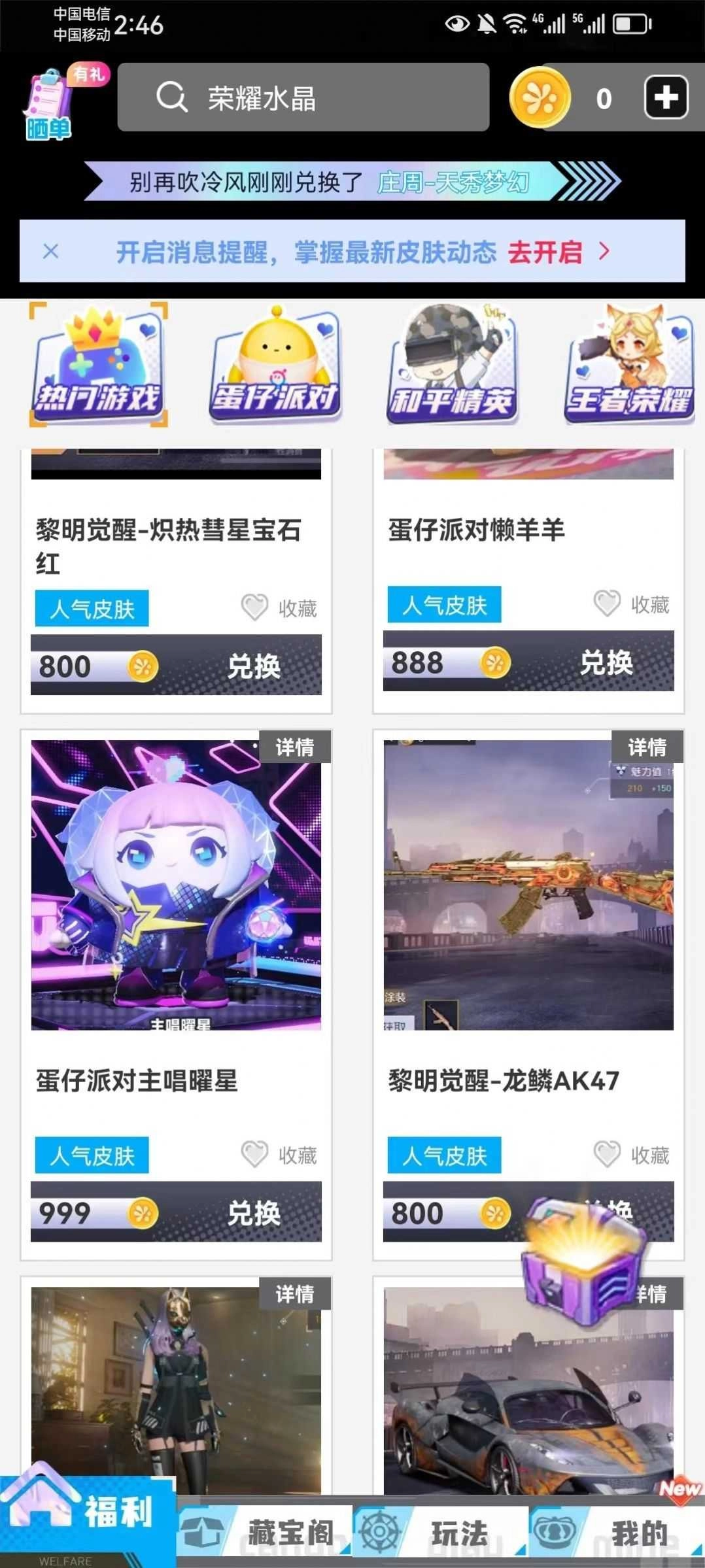 玩皮我最牛2025 图2