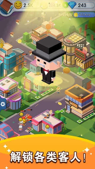 放置商业街图3
