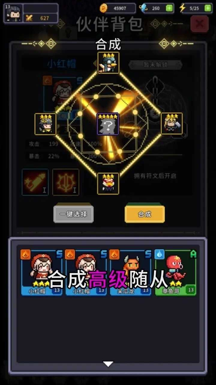 长条怪兽图1