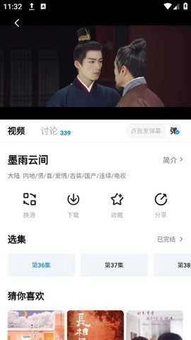 爱其意免费追剧 图2