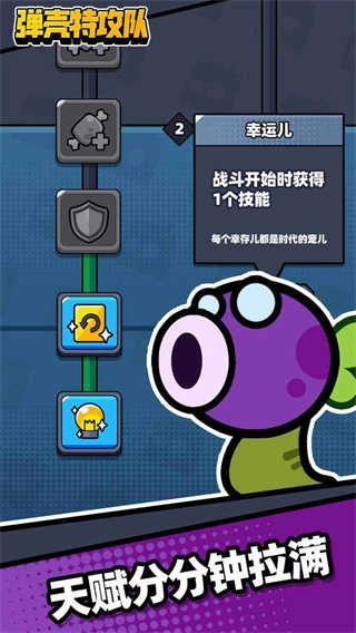 弹壳特攻队菜单(Survivor.io)(2)