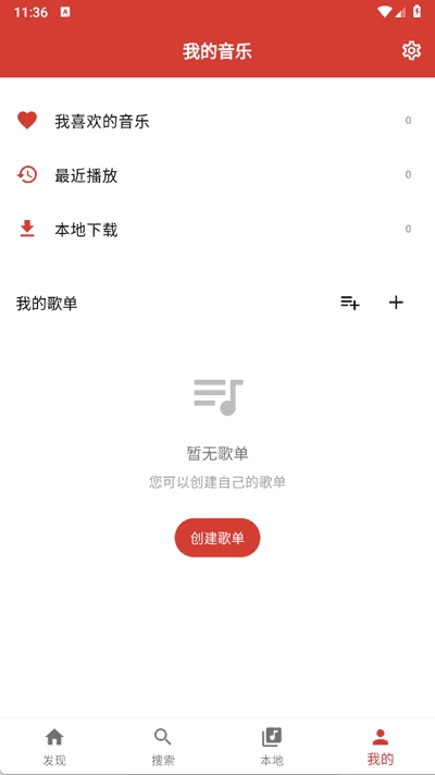 EMO音乐 .0