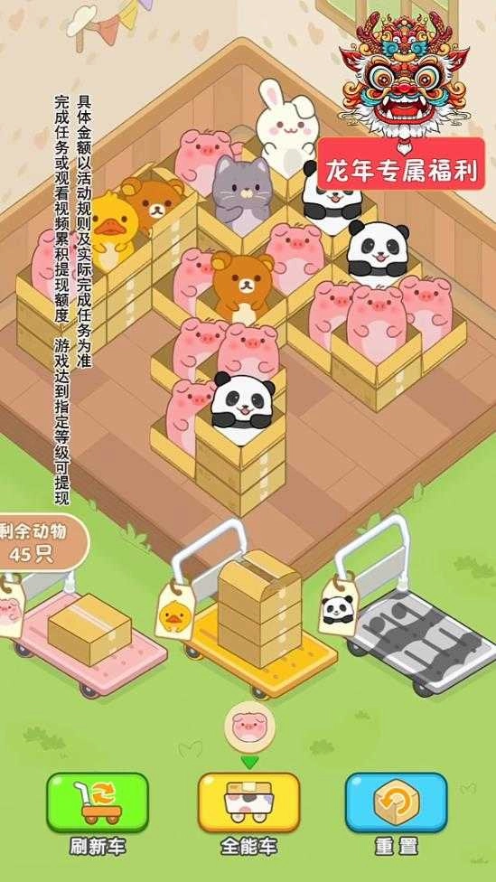 猫咪请就位图2