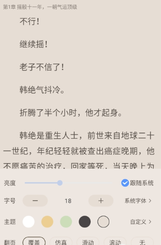 奇墨小说 图2