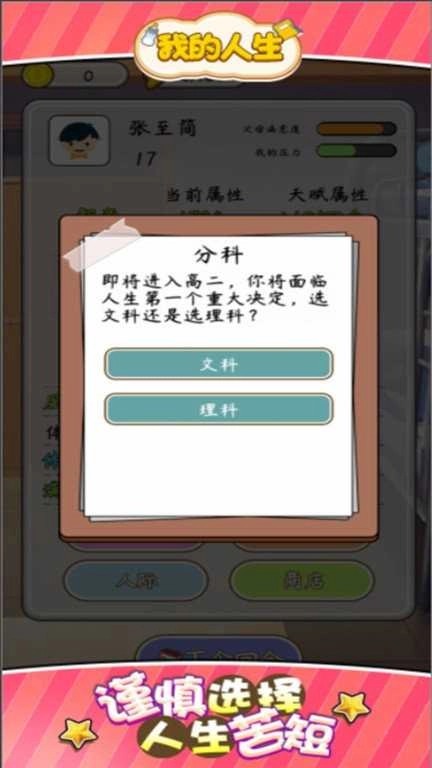 我的人生(2)