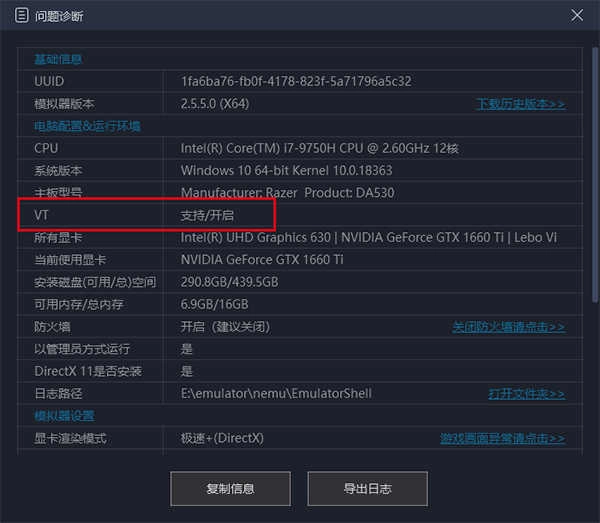 网易MuMu 图1