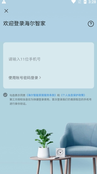 海尔空调遥控器手机下载