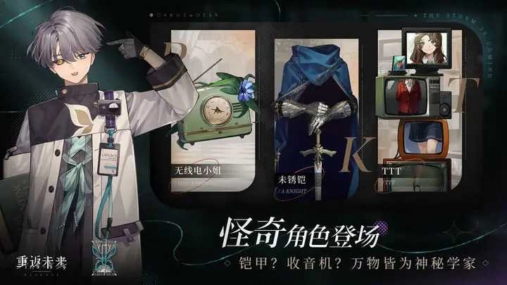 重返未来:(1)