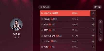 全民k歌tv版图2