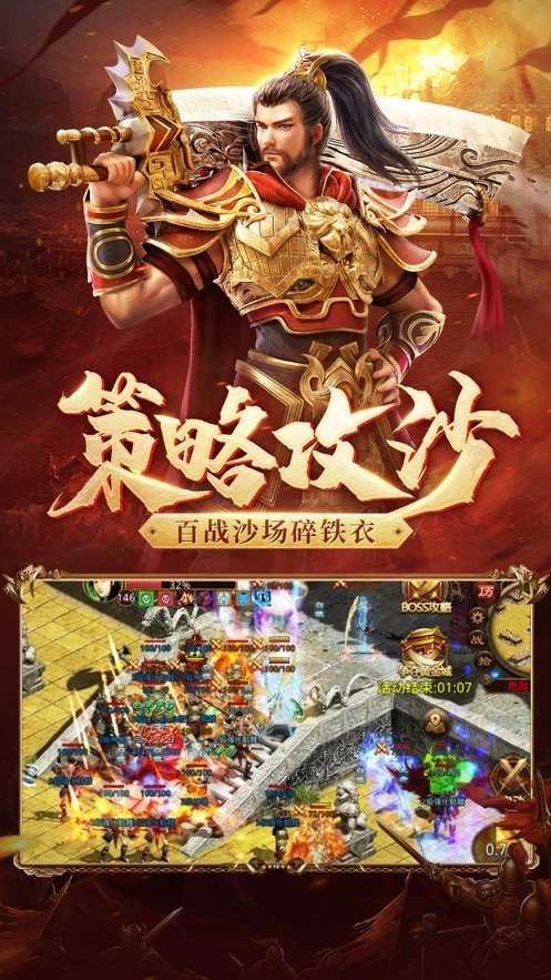 神虎传世元神版截图3