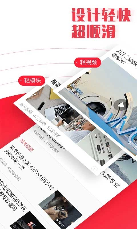 新闻早知道手机正版图4
