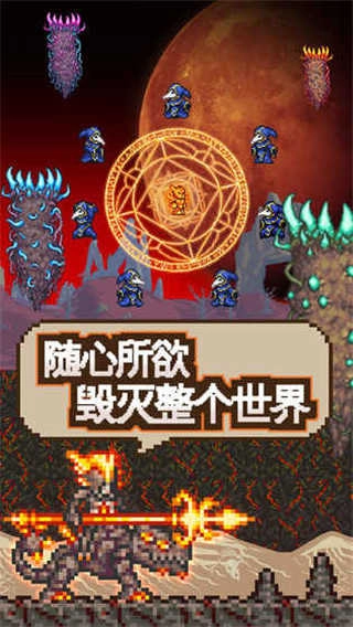 泰拉瑞亚手机版图5