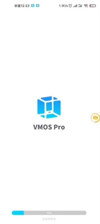VMOSPro虚拟机绿色版2