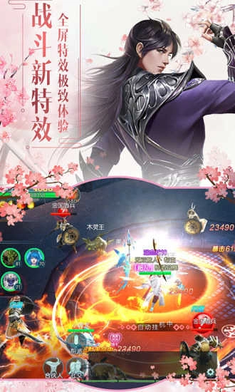 九转天龙诀图3