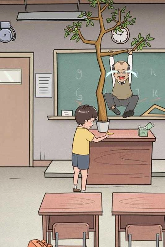 我的逃课大冒险(2)