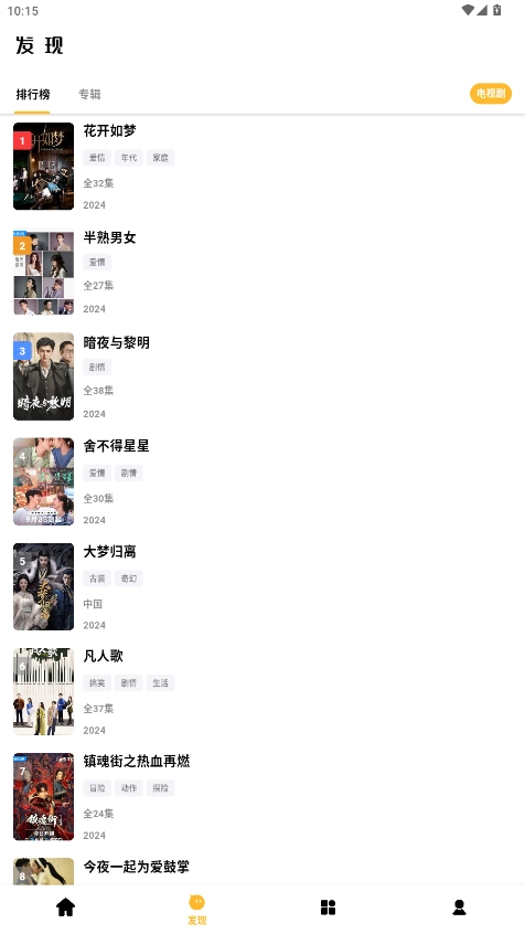 哐哐追剧 图1
