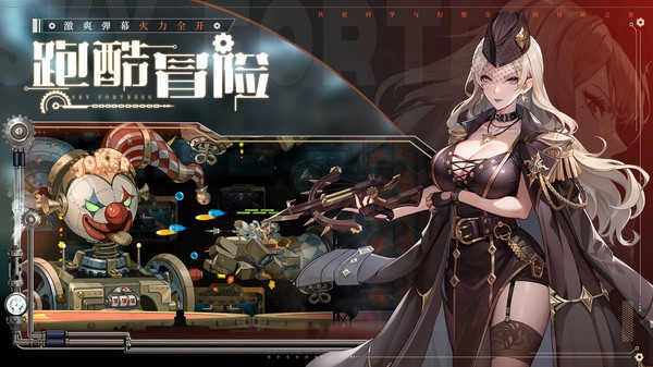 空之要塞启航最新版图1