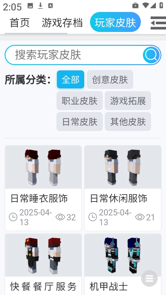 MC藏宝阁 截图2