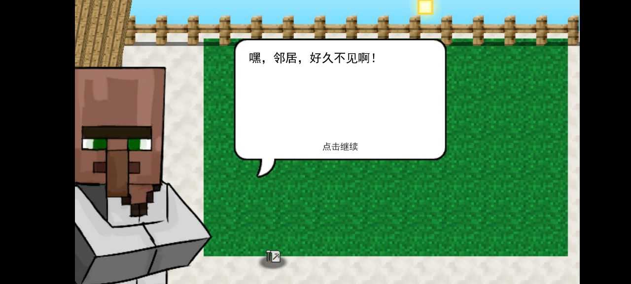 植物大战僵尸2mc版截图1