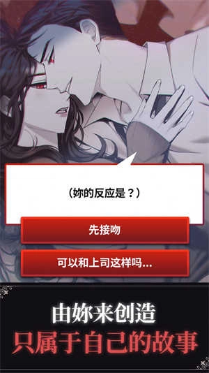 blood kiss图4