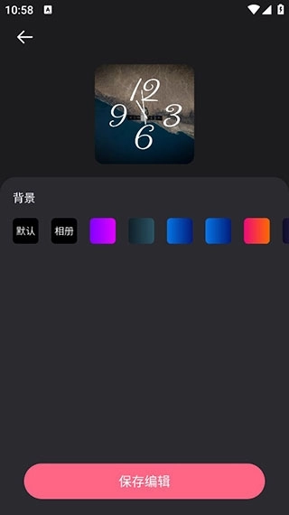 时钟小组件免费 20251111