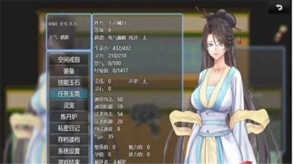 绯色修仙录正式版图3