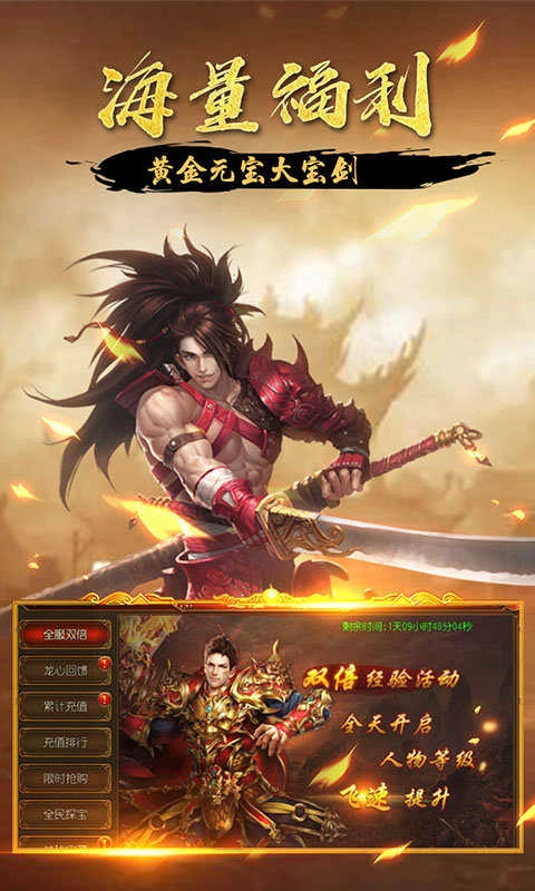 蓝月至尊版图3