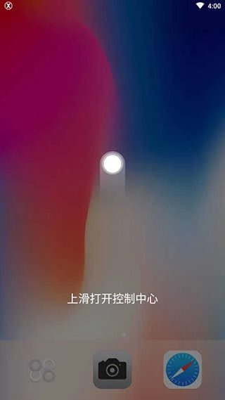 x桌面安卓变苹果最新版截图3