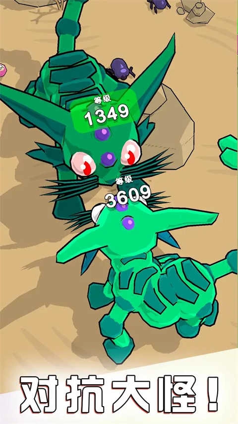 吃才能进化截图4