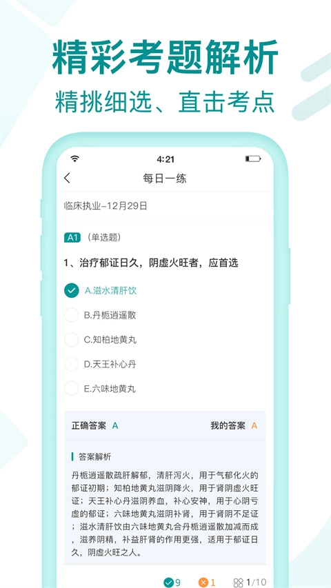 王派医学安卓下载