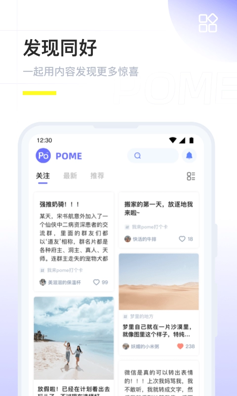 POME提问箱安卓 (1)