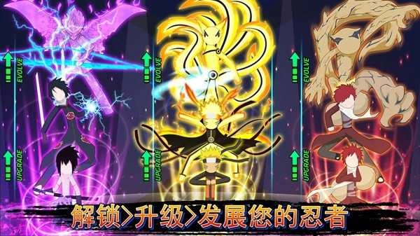 忍者棍棒手战斗（NinjaStickmanFight）截图2