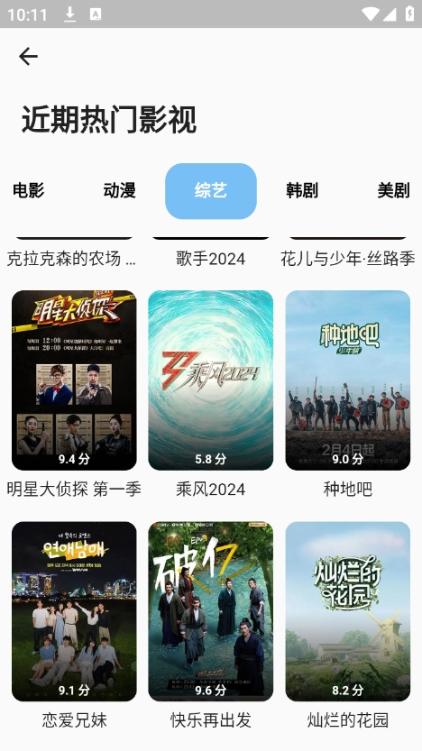 蓝洞影视安卓 1