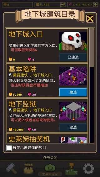 六角地牢.0图2