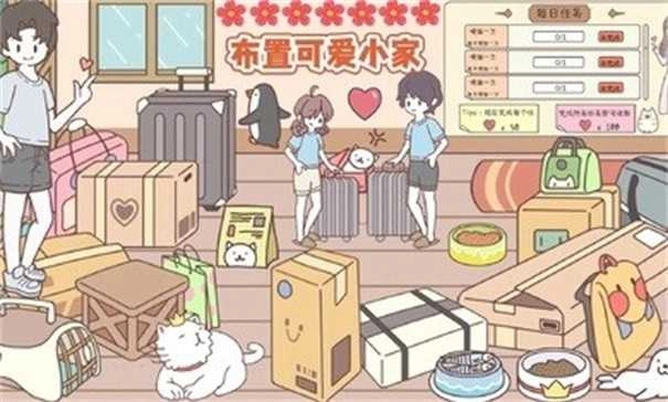 袖珍情侣(Pocket Couple)图2