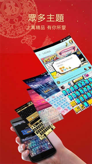 go输入法国际版截图1