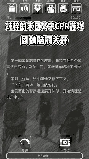 恶灵势力图1