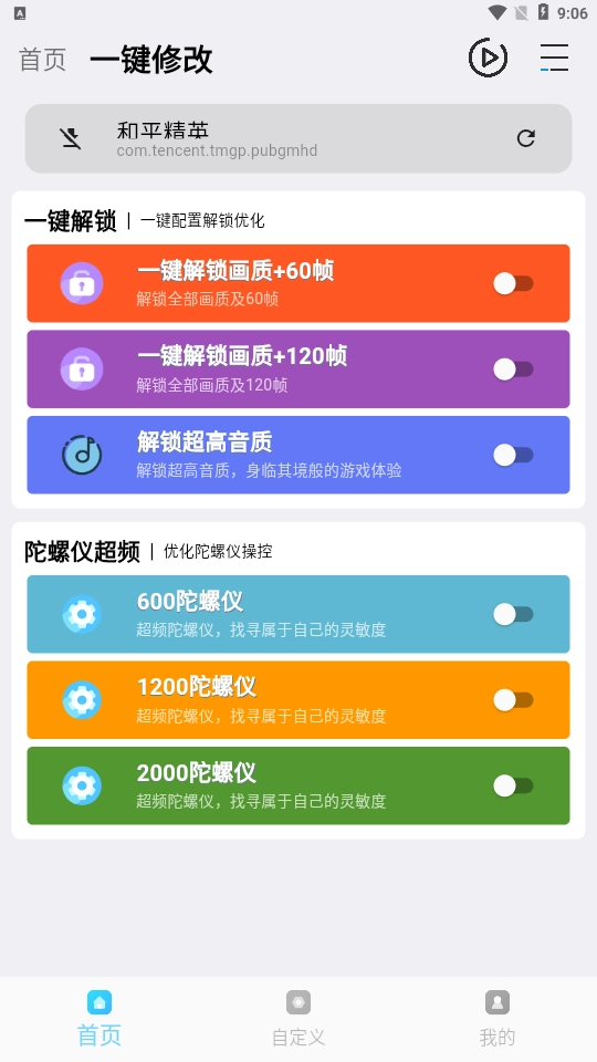 画质魔盒正版手机下载