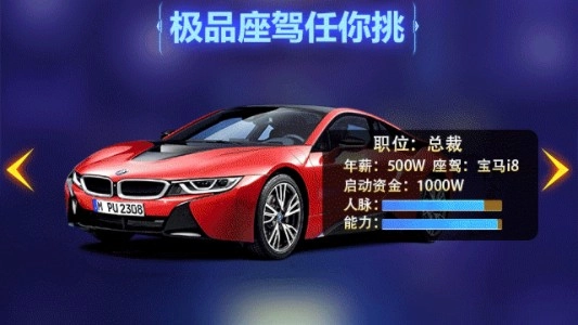 商业战争(2)