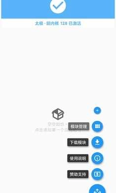 太极框架汉化版3